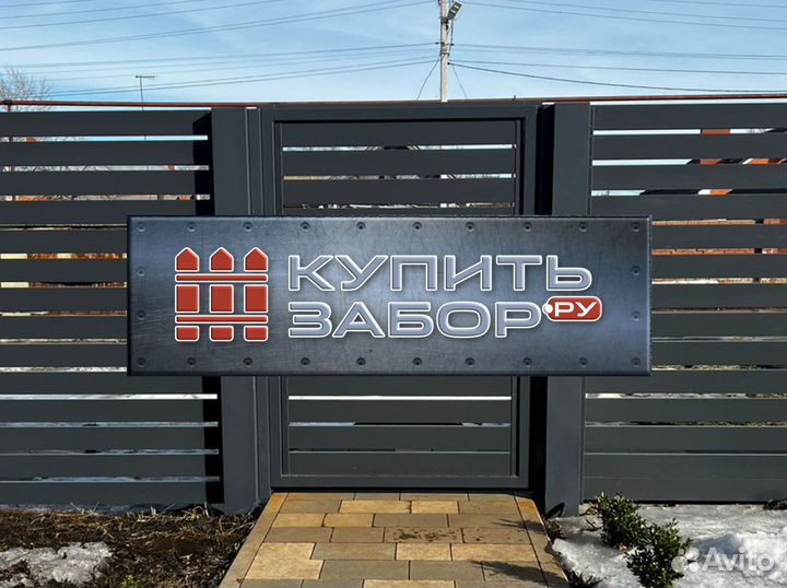 Забор Rancho / Ранчо