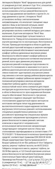 Детское автокресло от 0