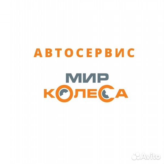 Шиномонтажник (Обучение+стипендия+трудоустройство)