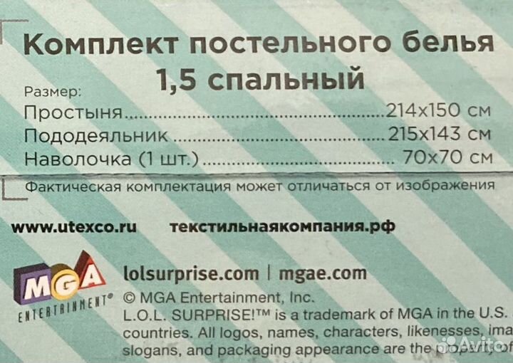 Детское постельное 1,5