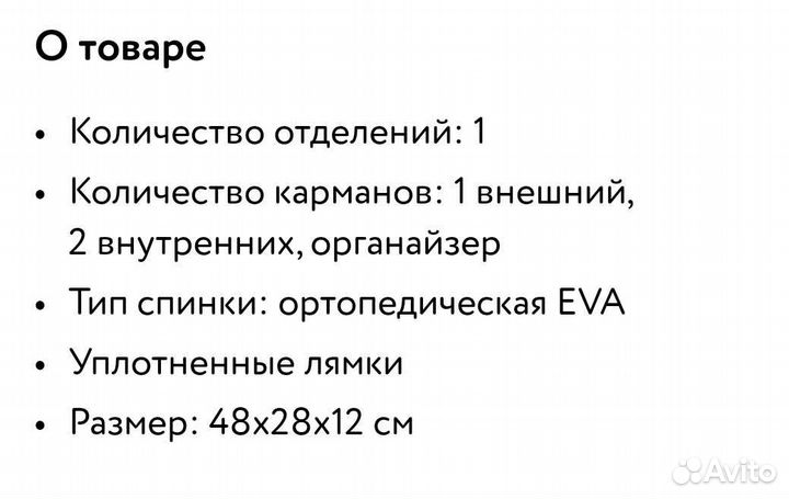 Рюкзак ранец школьный proff