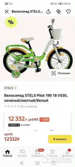 Детский велосипед stels 18