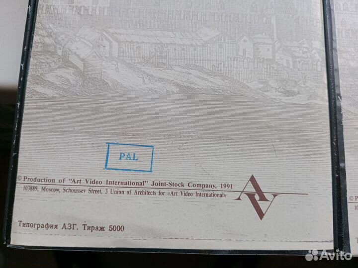 Студийные видеокассеты пр-ва СССР