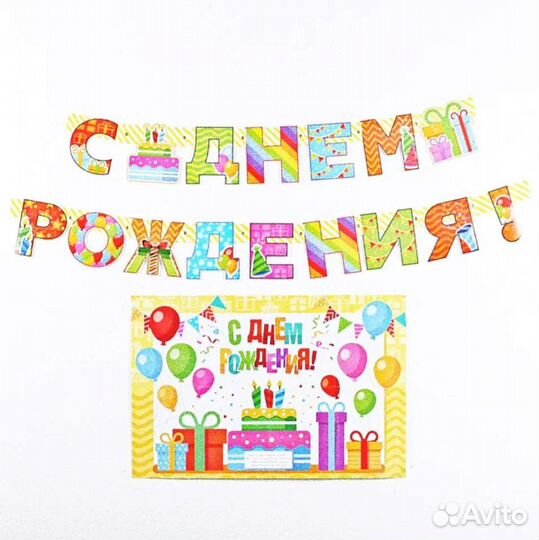 Товары для праздника и упаковка подарков