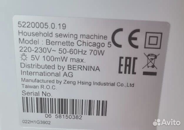 Швейная машина Bernina Bernette Chicago 5