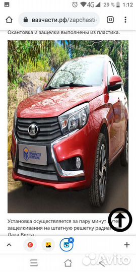 Защитная решётка радиатора Лада Веста