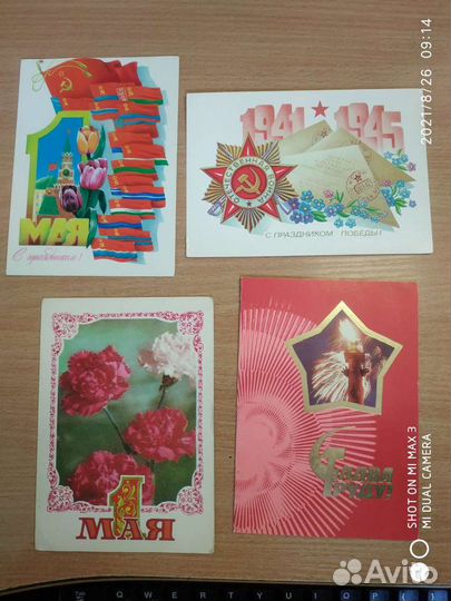Открытки СССР чистые