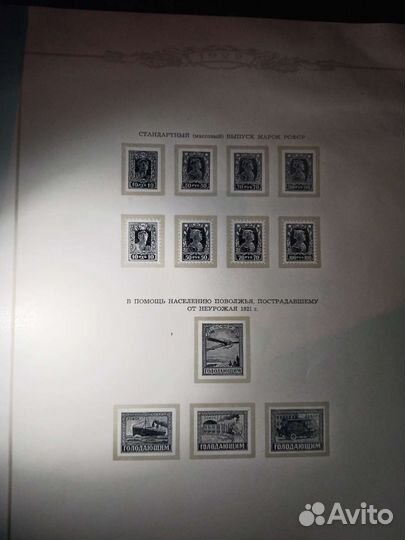 Альбом для марок. С 1909 года СССР