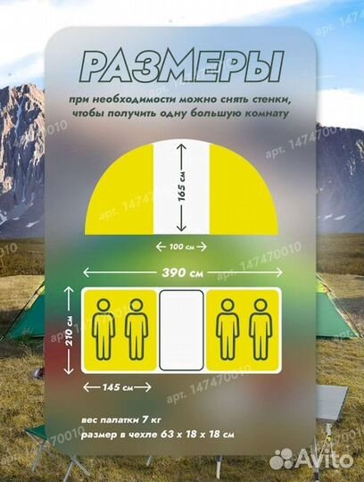 Палатка четырехместная с тамбуром Mir-1100