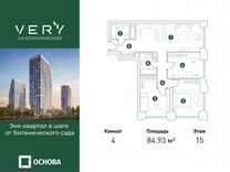 4-к. квартира, 84,5 м², 15/31 эт.