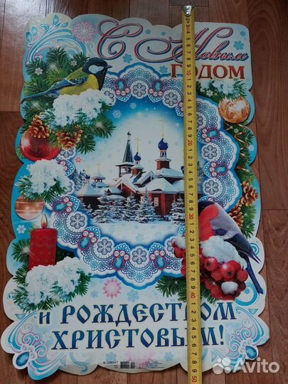 Плакаты новогодние