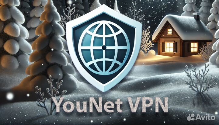 Ключ доступа YouNet