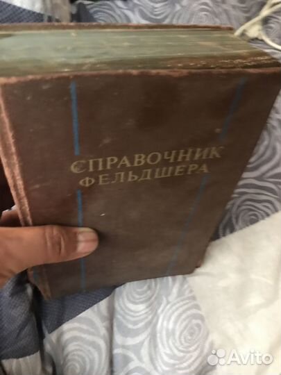 Книга для 1976 справочник фельдшера