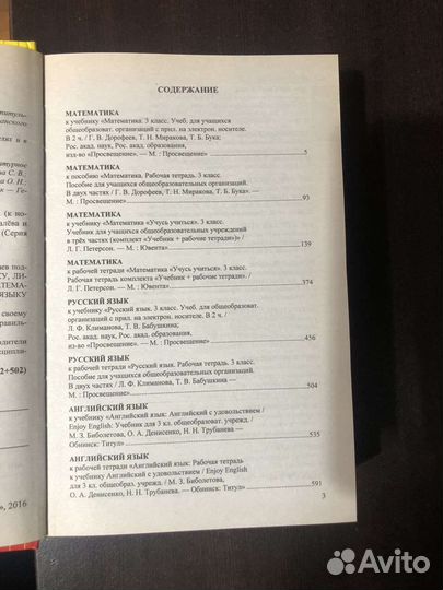 Решебник всё домашние работы 3 класс