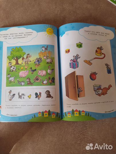 Развивающие книги для дошкольников