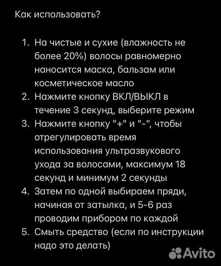 Ультразвуковой инфракрасный утюжок для волос