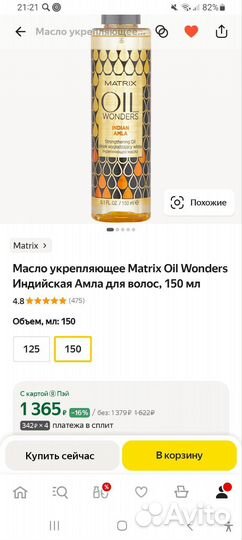 Масло для волос matrix.Без торга