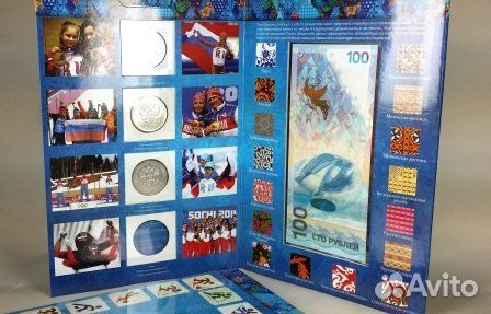 Альбом для монет Сочи,Футбол