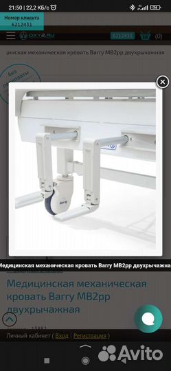 Медицинская кровать бу