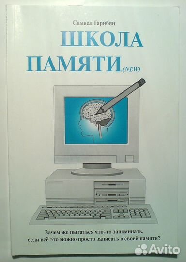 Курс: «3500 английских слов за 35 часов»