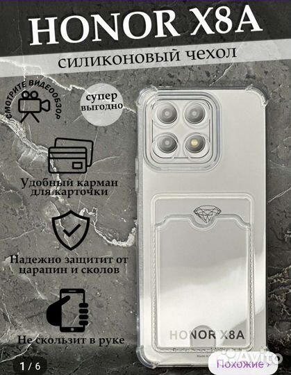 Чехол на honor х8а