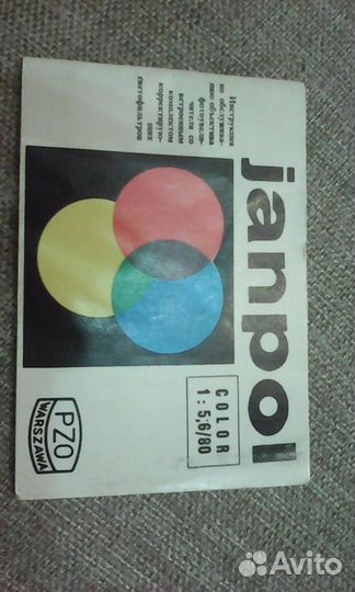 Продам объектив для цветной фотопечати janpol colo