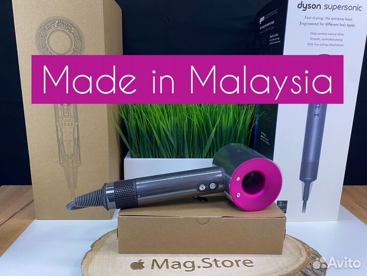 Фен Dyson Supersonic « Malaysia / Гарантия »