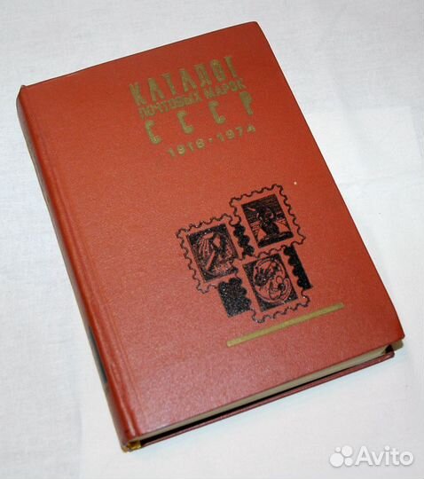 Каталог почтовых марок СССР 1918-74, 18-80, 83, 84