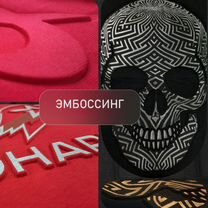 Тиснение на ткани -Эмбоссинг, Мытищи