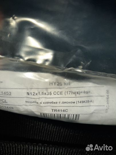 Крепёж колёсный 12х1.5х35