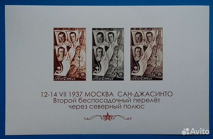 Марки. Памятные блоки