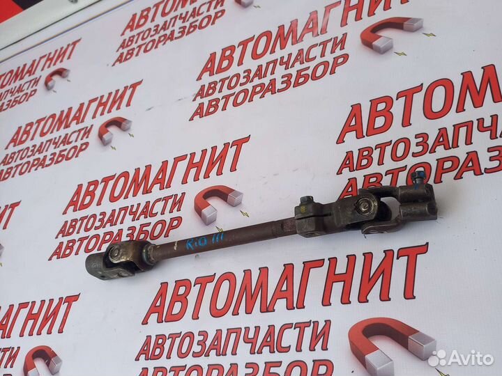 Рулевой вал Карданчик Киа Рио 3 Солярис