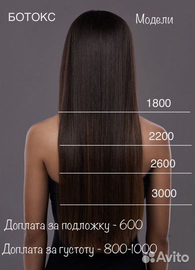 Ботокс для волос, Холодное восстановление