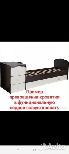 Кровать-трансформер детская +подарки