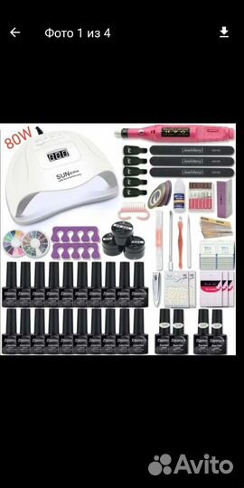 Набор для маникюра