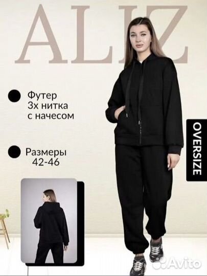 Спортивный костюм женский новый 44