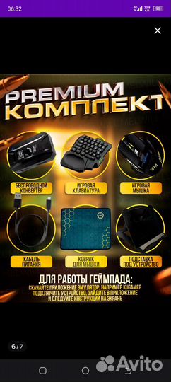 Геймпад новый