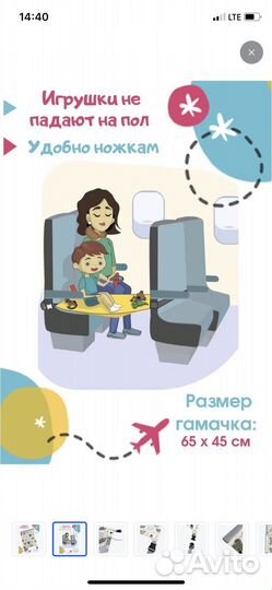 Гамак в самолет