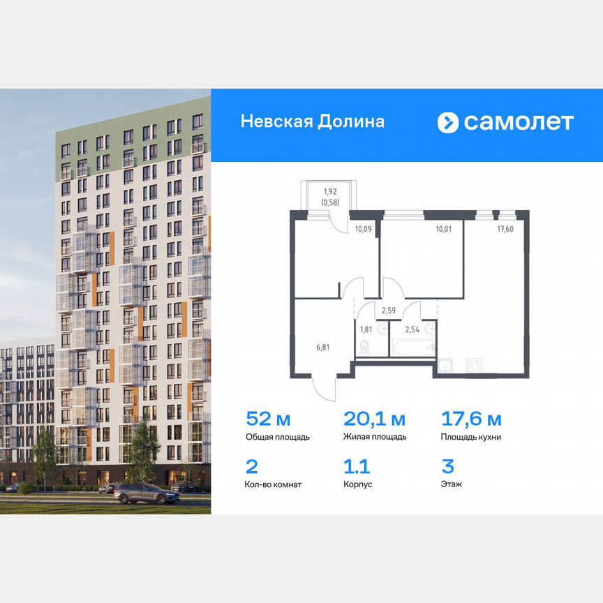 2-к. квартира, 52 м², 3/15 эт.