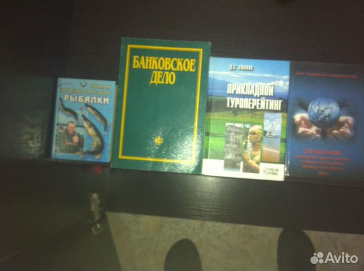 Книга «Банковское дело»