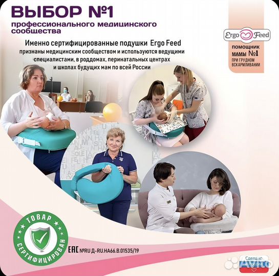 ErgoFeed Подушка для беременных и кормящих