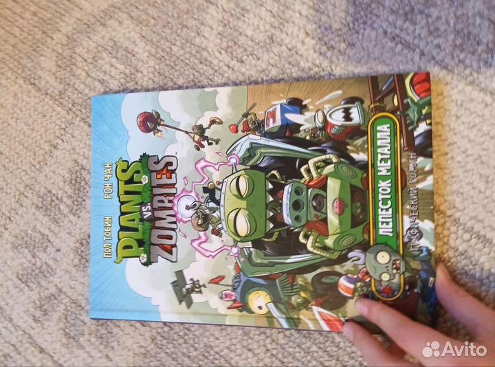 Комиксы растения против зомби