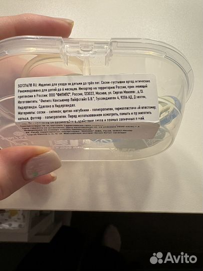 Пустышка avent 0 6