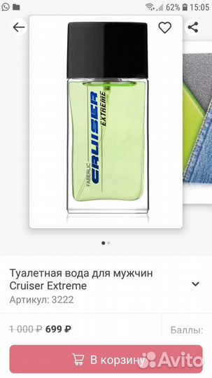 Туалетная вода