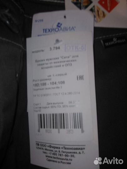 Летний костюм