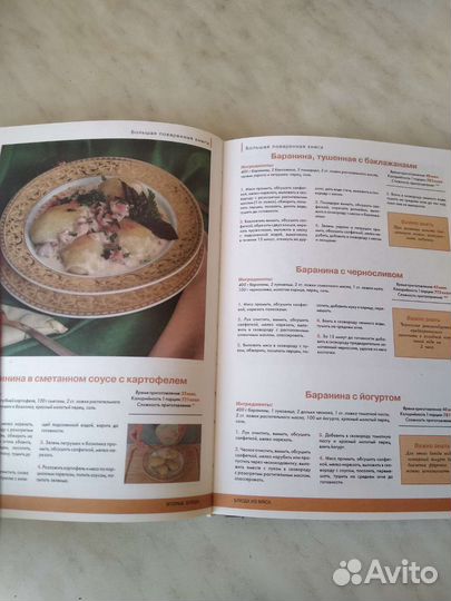 Книга кулинария