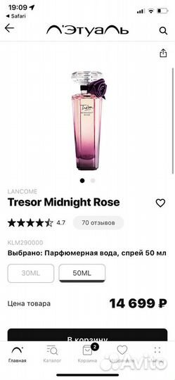Туалетная вода lancome tresor midnight rose 50 ml