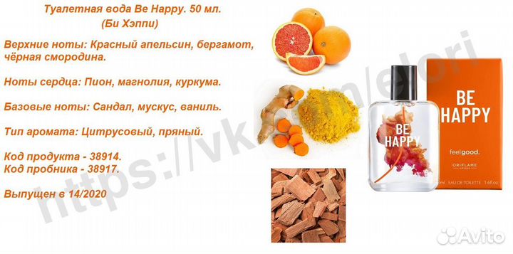 Вода женская туалетная Feel Good Орифлэйм