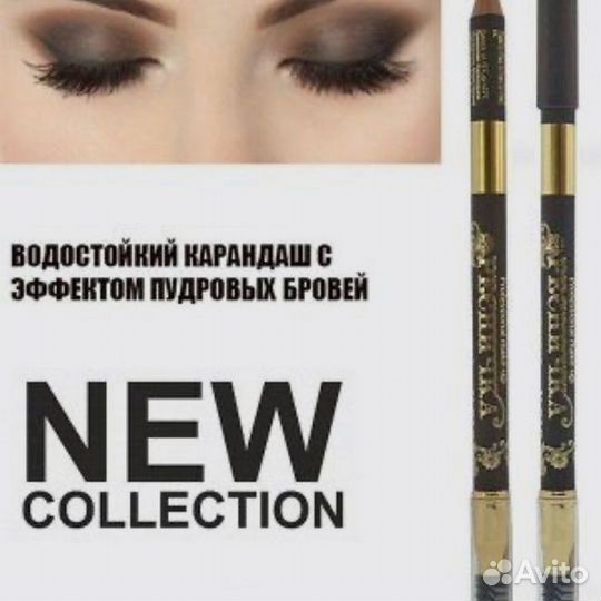 Карандаши для бровей пудровый Ресничка