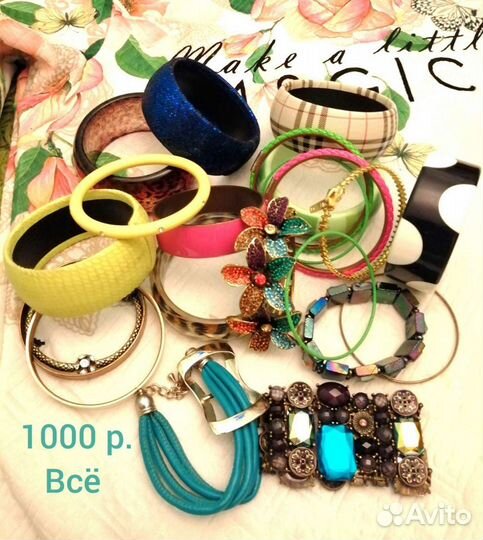 Пакетом браслеты